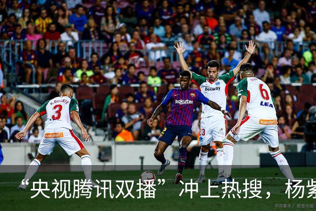 “央视腾讯双播”冲上热搜，杨紫这次押中的不只是大女主