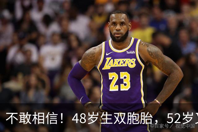 不敢相信！48岁生双胞胎，52岁又怀三胎，这位奥斯卡影后太拼了