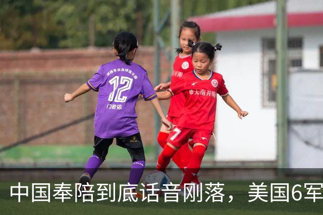 中国奉陪到底话音刚落，美国6军种齐聚太平洋，美专家：打不起来