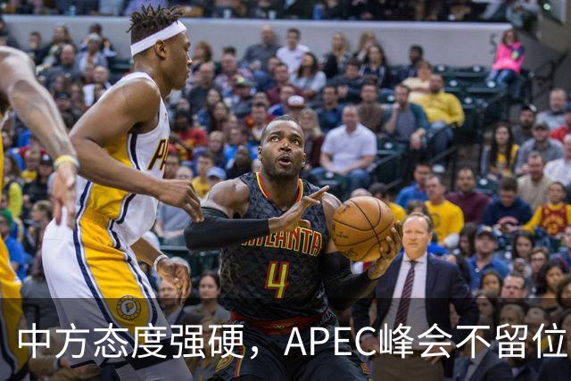 中方态度强硬，APEC峰会不留位置？日本想请特朗普帮个忙