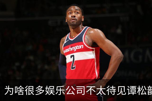 为啥很多娱乐公司不太待见谭松韵？不是演技不行，也不是长相问题，是她太清醒了，清醒到公司算完账发现，那套变现路子在她身上走不通