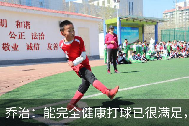 乔治：能完全健康打球已很满足，谢谢中国粉丝支持