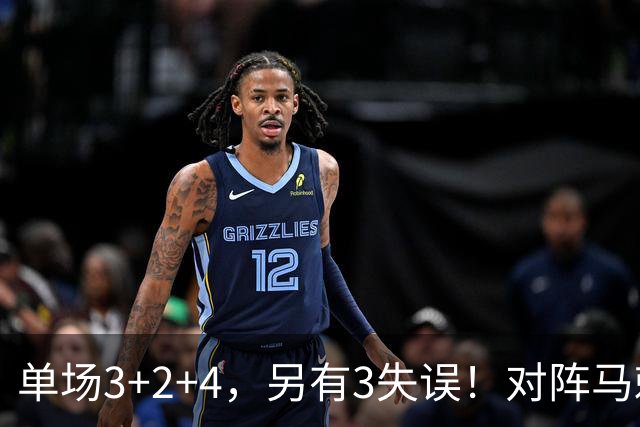 单场3+2+4，另有3失误！对阵马刺，火箭队全勤王或缺阵，刚打1场就伤了