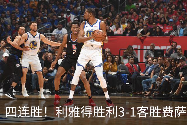 四连胜！利雅得胜利3-1客胜费萨里哈曼 C罗头槌打进生涯第982球