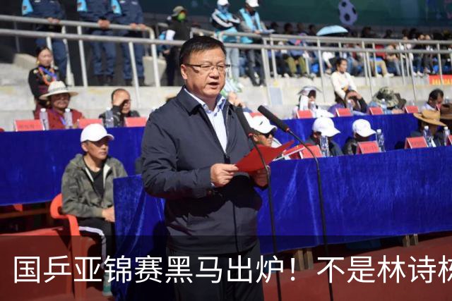 国乒亚锦赛黑马出炉！不是林诗栋，也不是温瑞博，而是19岁的他