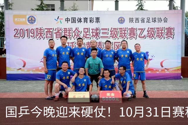 国乒今晚迎来硬仗！10月31日赛程确定，孙颖莎再战日本名将，王艺迪陈幸同争4强