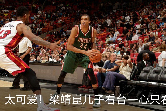 太可爱！梁靖崑儿子看台一心只看孙颖莎，网友调侃：爸爸天天能见