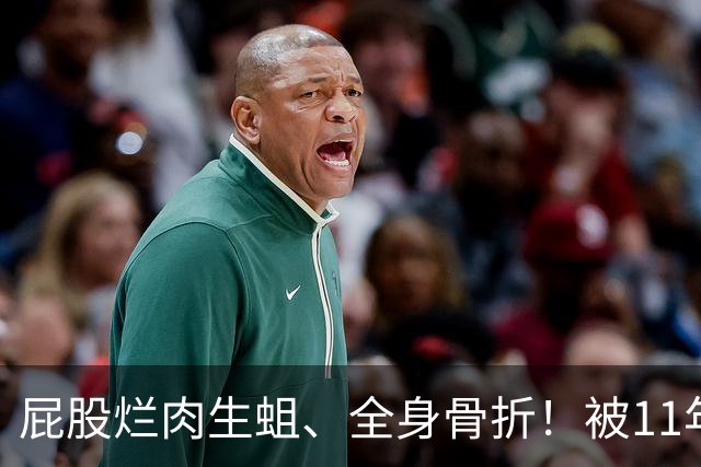 屁股烂肉生蛆、全身骨折！被11年发小一桌200万现金骗进缅北，他熬过9个月地狱才爬回国