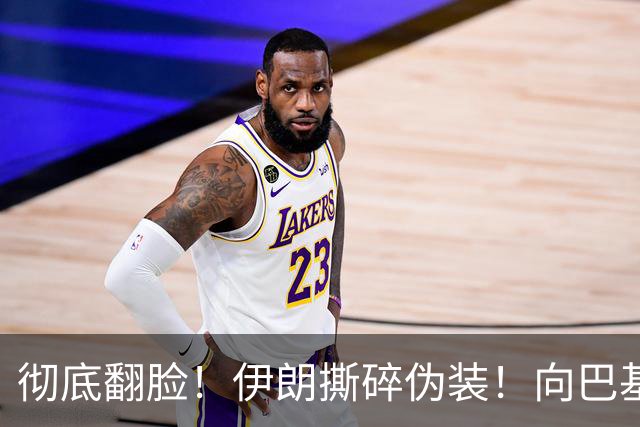 彻底翻脸！伊朗撕碎伪装！向巴基斯坦发出通牒：一旦出兵必遭轰炸