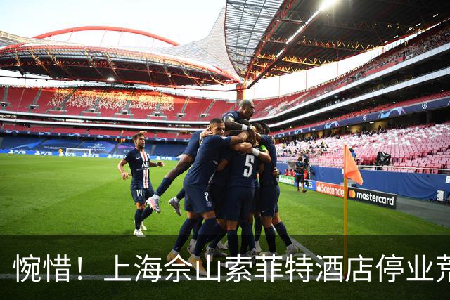 惋惜！上海佘山索菲特酒店停业荒置九年：曾经的“小三亚”，如今只剩荷花自开自谢，什么时候能重获新生？