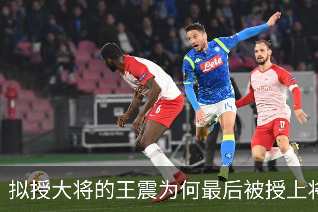 拟授大将的王震为何最后被授上将？和战功无关，贺龙的态度是关键