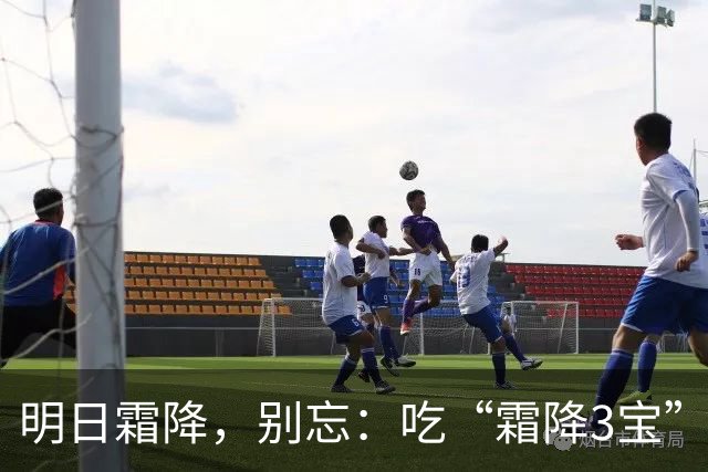 明日霜降，别忘：吃“霜降3宝”，做2事，忌1事，顺时而养，平安送秋，身强体壮入冬