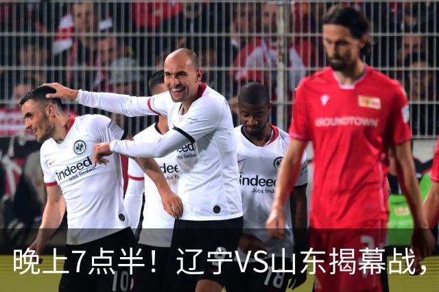晚上7点半！辽宁VS山东揭幕战，新老核心后卫齐登场，2大辽宁旧将欲复仇