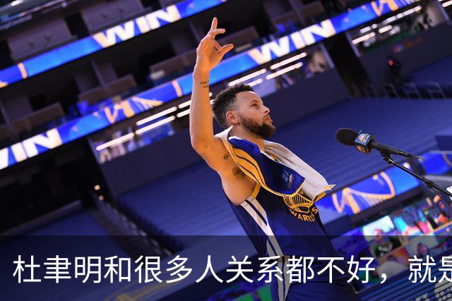 杜聿明和很多人关系都不好，就是因为他嘴欠