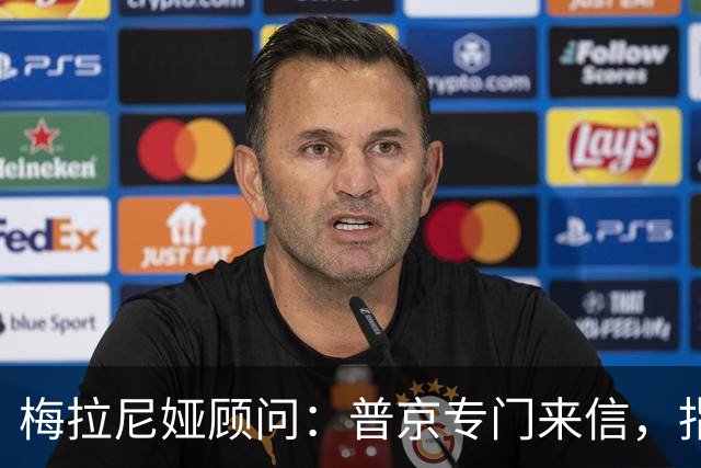 梅拉尼娅顾问：普京专门来信，指定她为俄方认可的“唯一中间人”