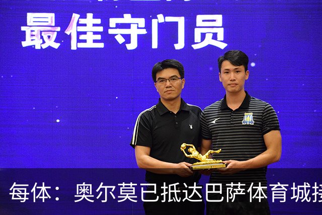 每体：奥尔莫已抵达巴萨体育城接受体检，检查后将得知伤情程度