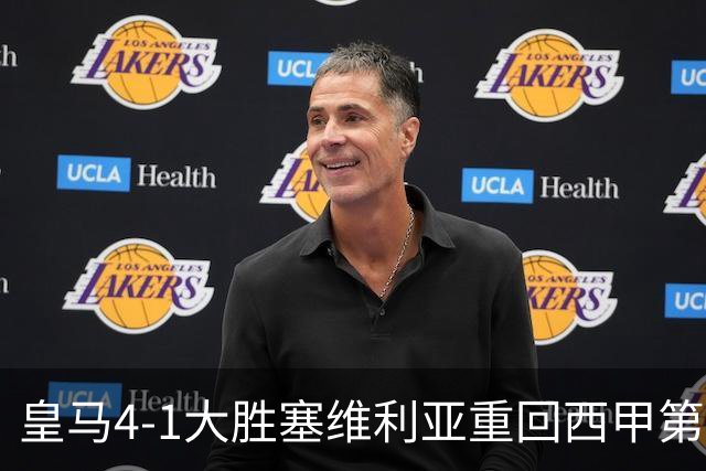皇马4-1大胜塞维利亚重回西甲第三，姆巴佩勺子点球成亮点