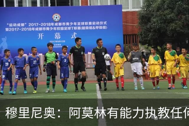 穆里尼奥：阿莫林有能力执教任何球队