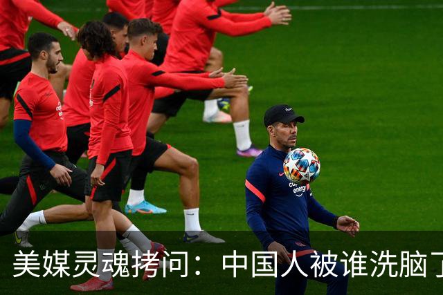 美媒灵魂拷问：中国人被谁洗脑了，竟相信洗碗工美国买房的鬼话？