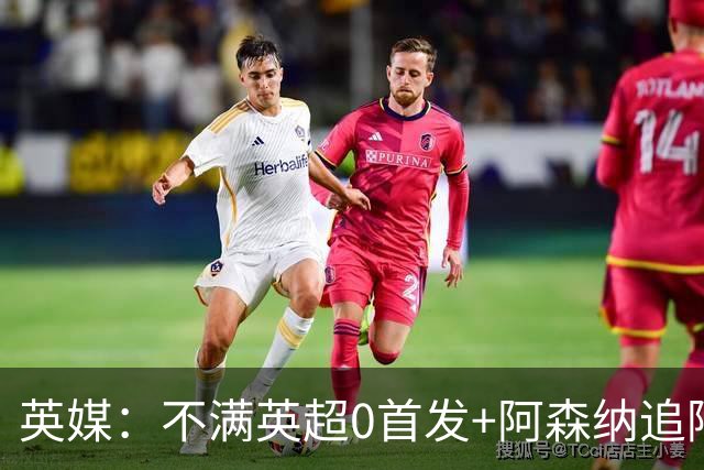 英媒：不满英超0首发+阿森纳追阿尔瓦雷斯 约克雷斯可能冬窗离队