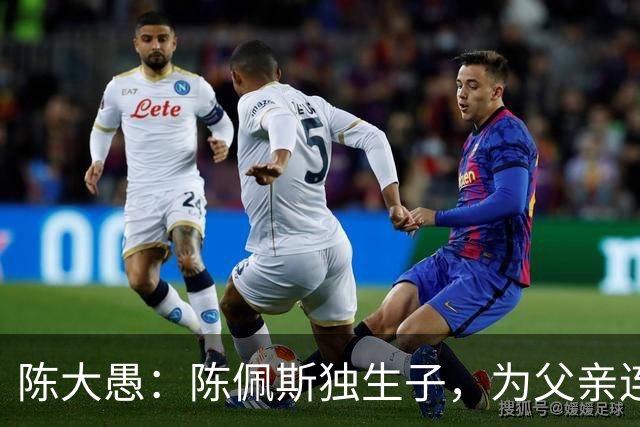 陈大愚：陈佩斯独生子，为父亲连着生4个孩子，让他享受天伦之乐