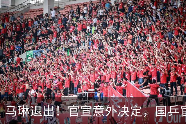 马琳退出！官宣意外决定，国乒官宣，教练名单公布，女队危险了